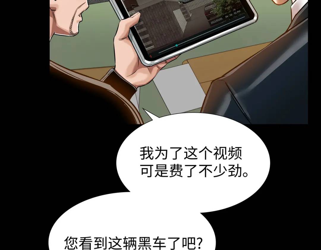 《赞助人》[第24话] 婚后矛盾 第18页