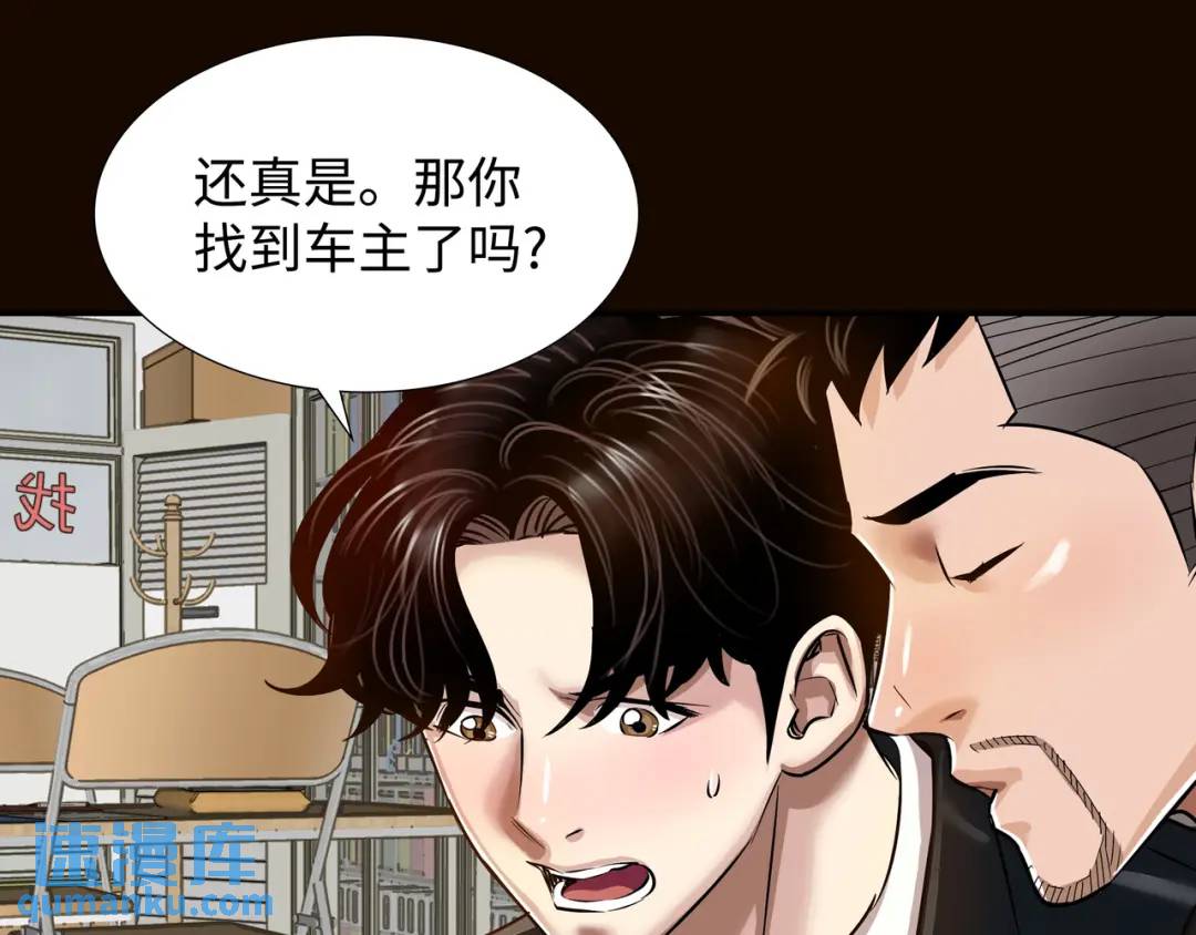 《赞助人》[第24话] 婚后矛盾 第24页