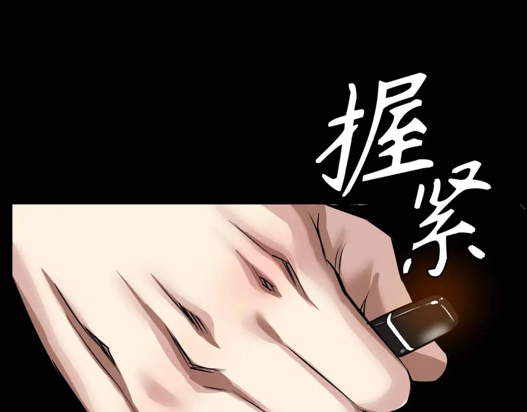 《赞助人》[第24话] 婚后矛盾 第35页