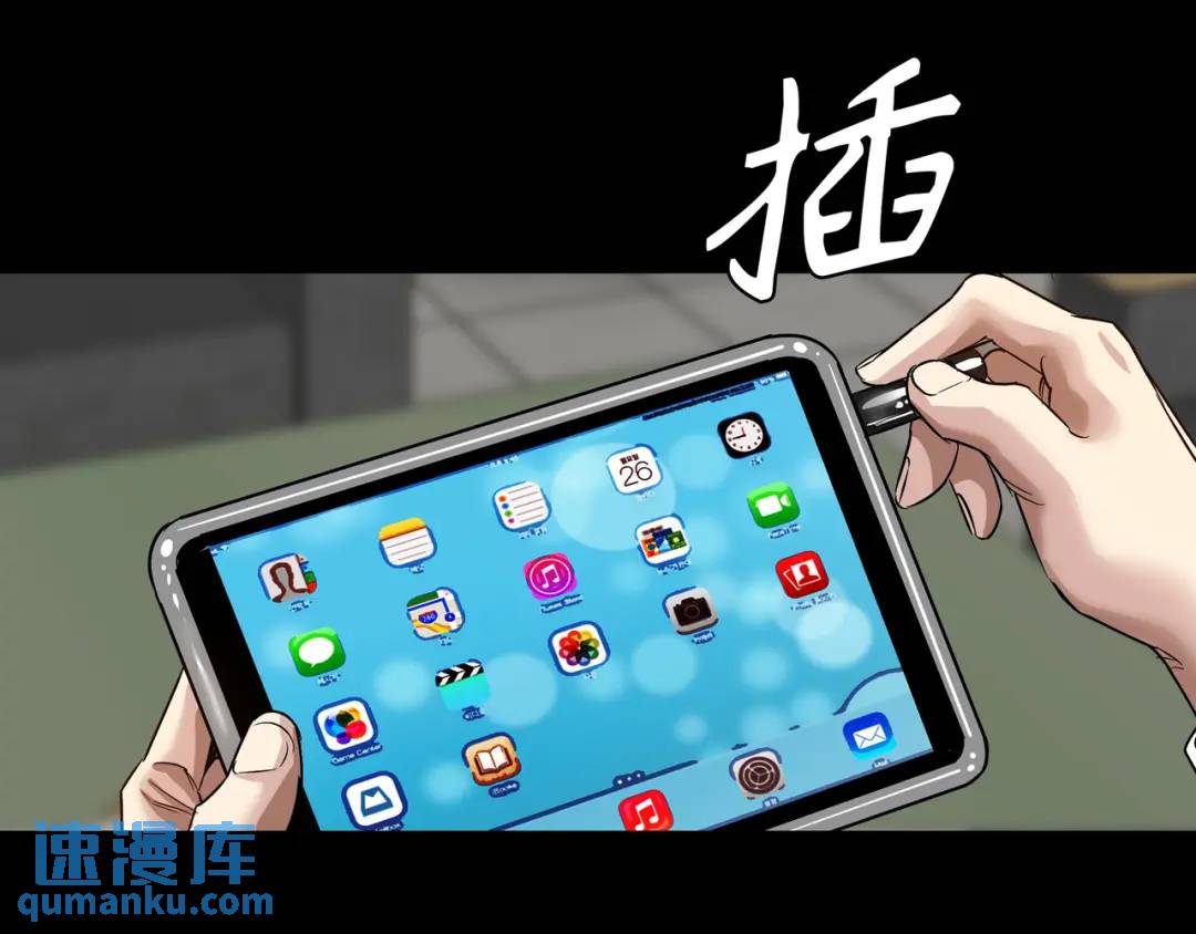 《赞助人》[第24话] 婚后矛盾 第39页