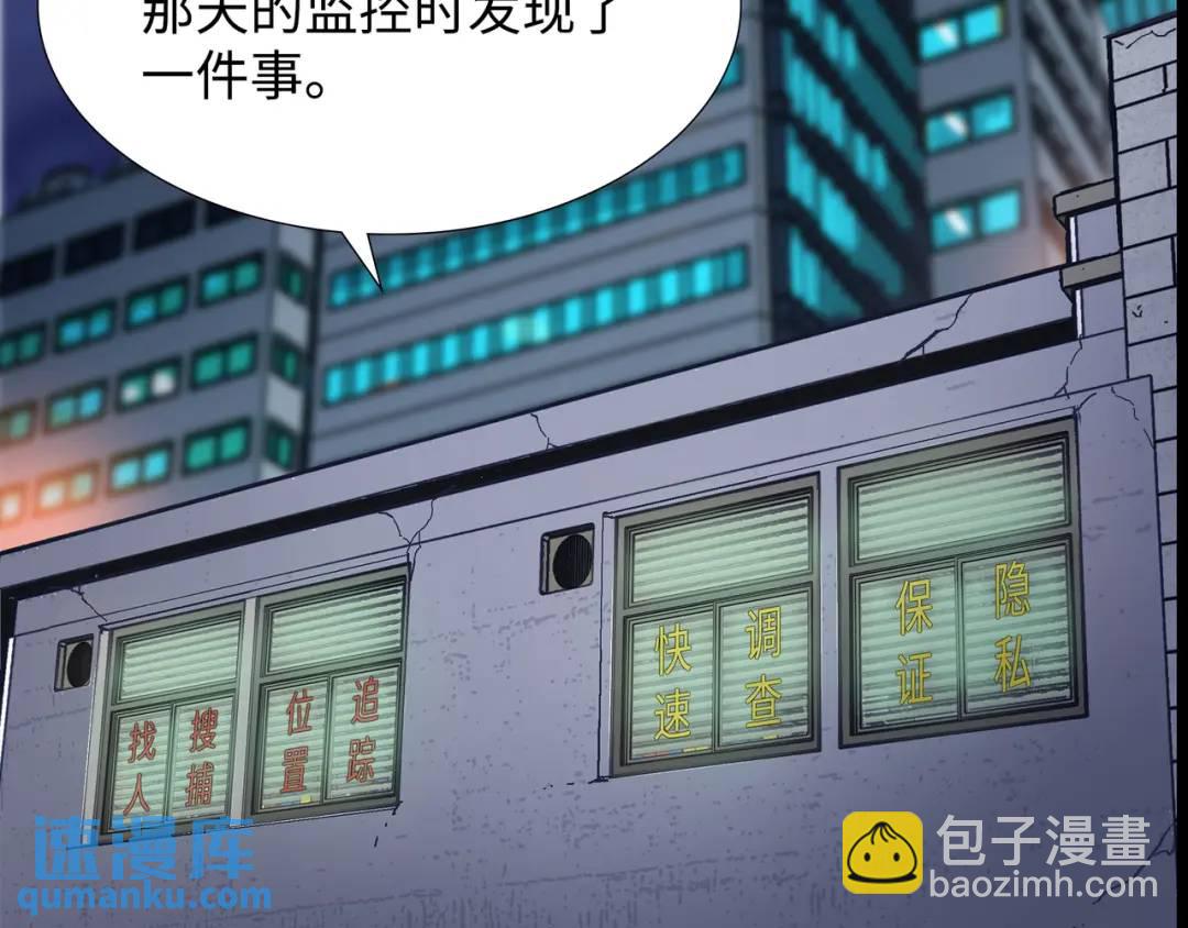 《赞助人》[第24话] 婚后矛盾 第3页