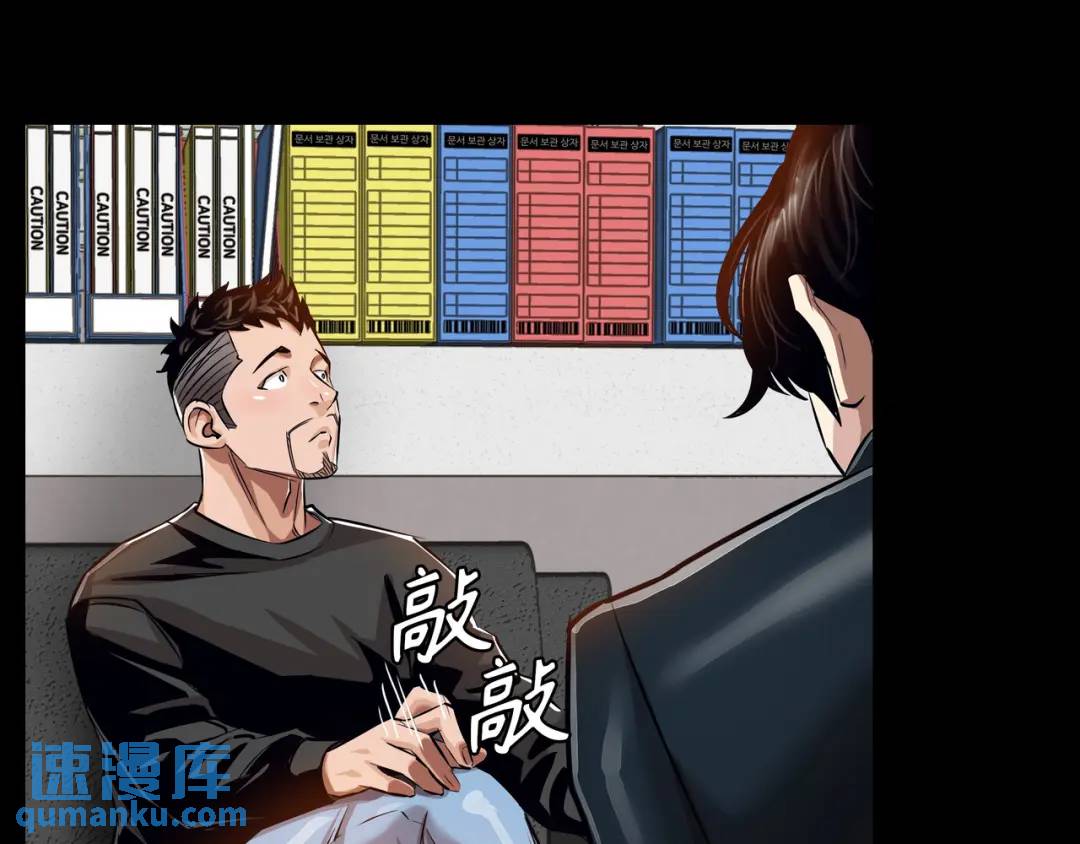 《赞助人》[第24话] 婚后矛盾 第43页