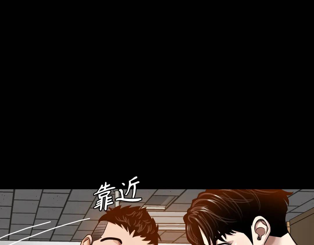 《赞助人》[第24话] 婚后矛盾 第47页