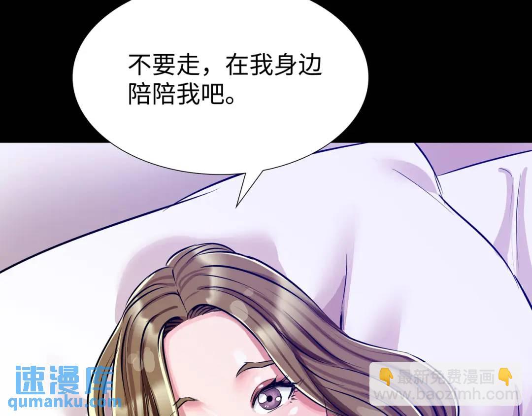 《赞助人》[第23话] 坦白自我 第11页