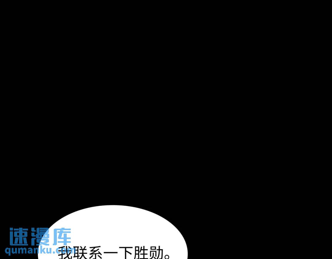 《赞助人》[第23话] 坦白自我 第19页