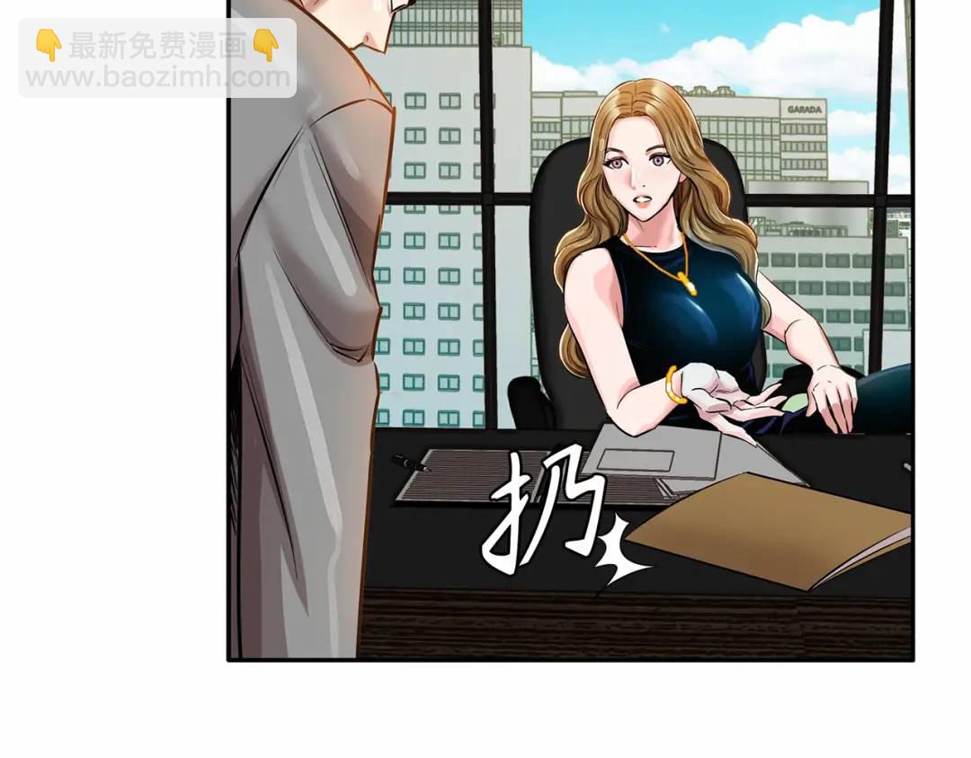 《赞助人》[第22话] 正式决裂 第10页