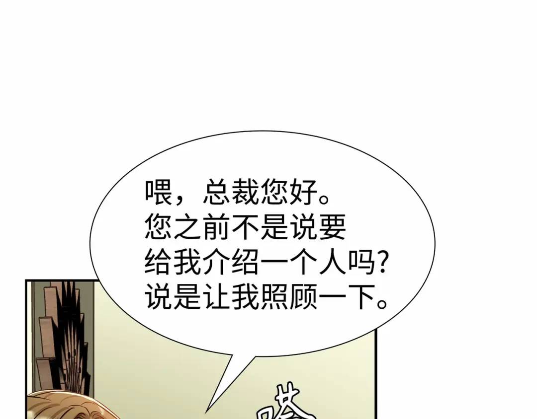 《赞助人》[第22话] 正式决裂 第11页