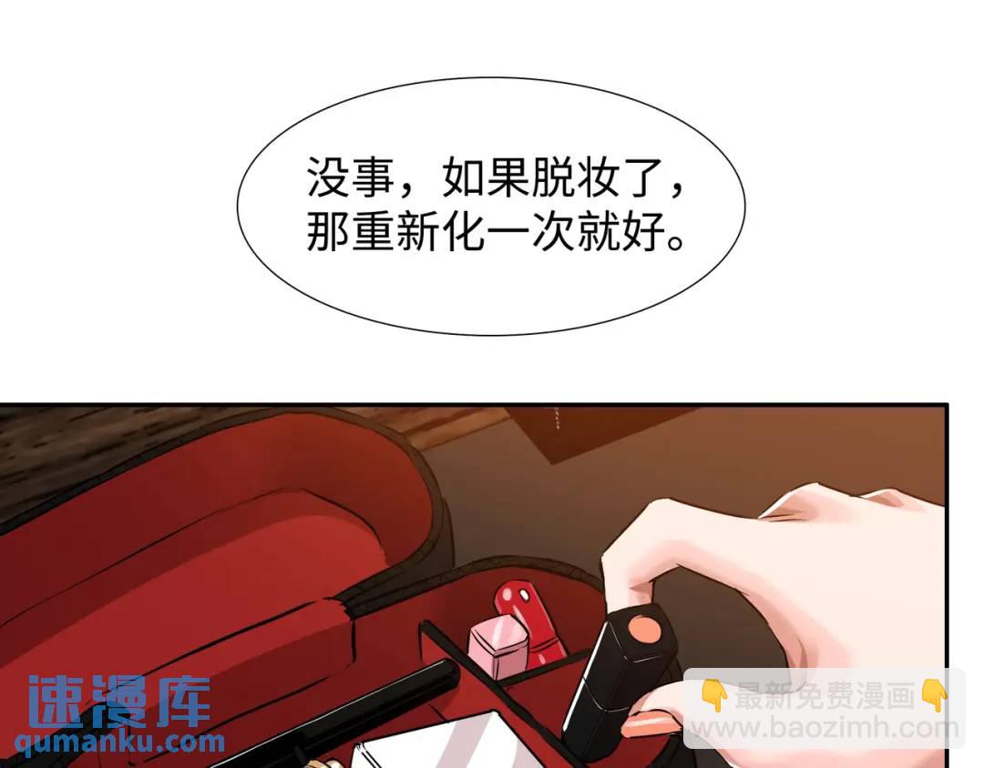 《赞助人》[第22话] 正式决裂 第18页