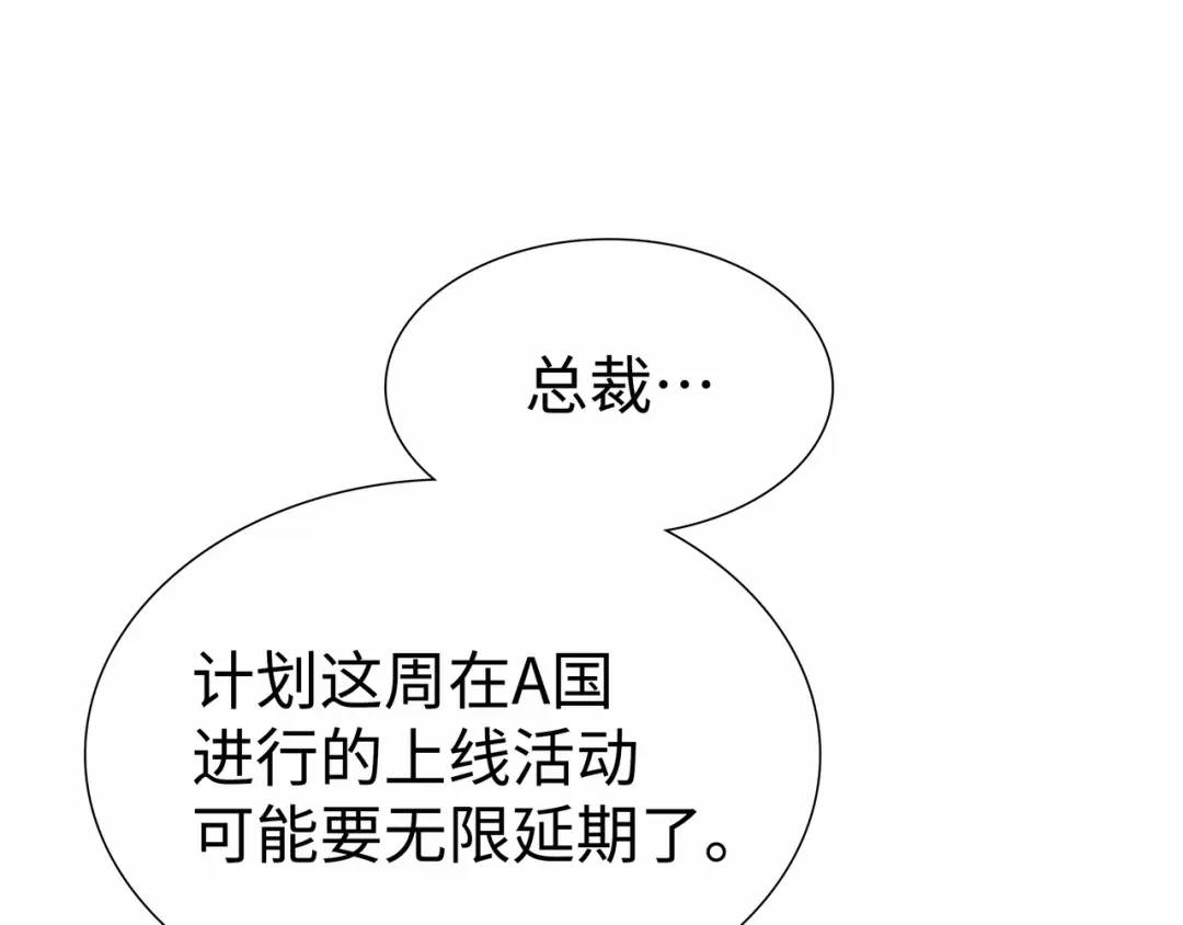 《赞助人》[第22话] 正式决裂 第1页