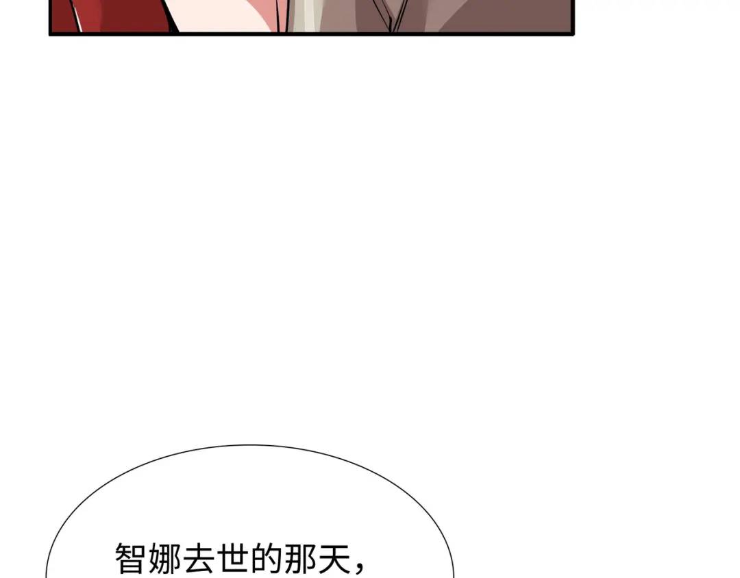 《赞助人》[第21话] 出手相助 第14页