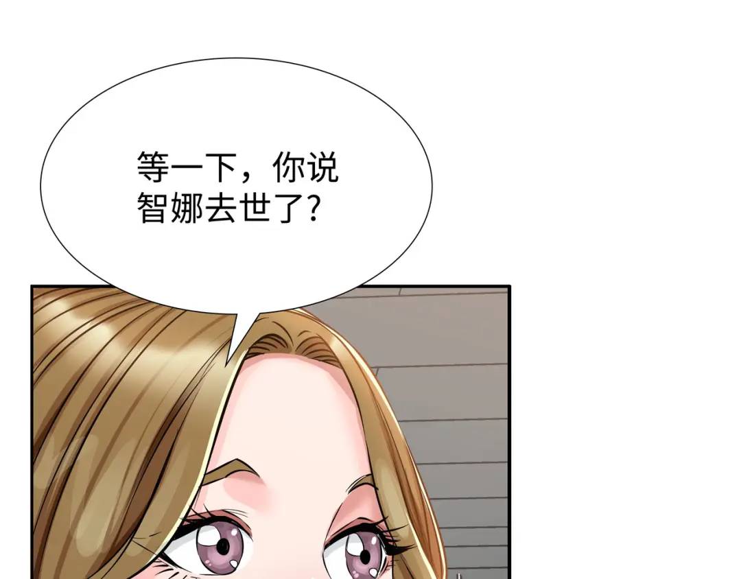 《赞助人》[第21话] 出手相助 第17页