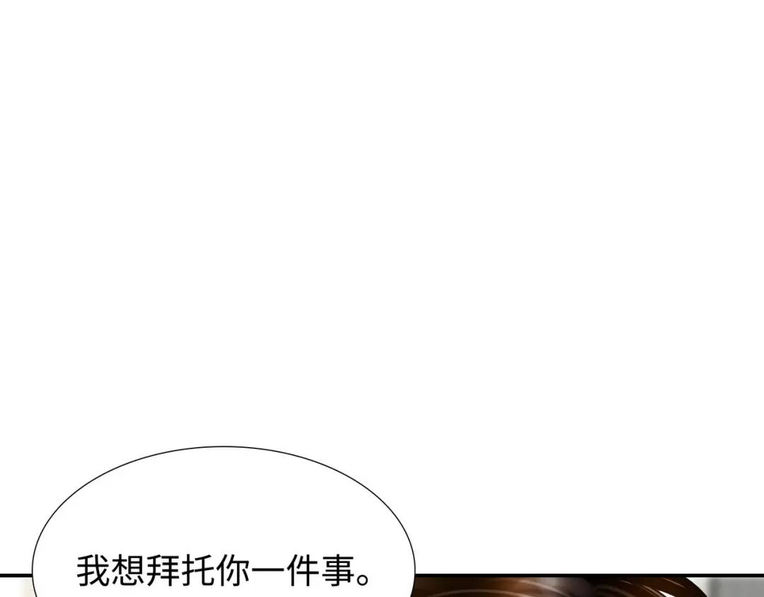 《赞助人》[第21话] 出手相助 第1页