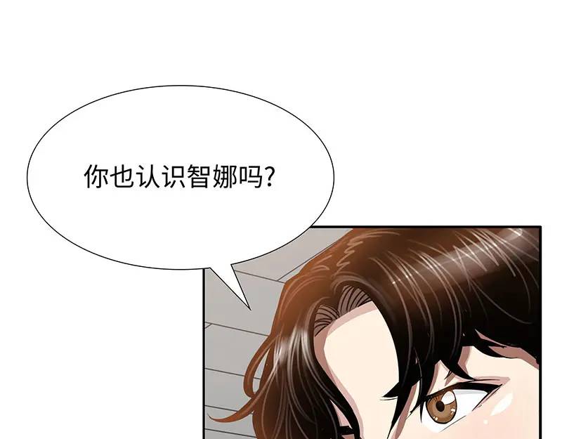 《赞助人》[第21话] 出手相助 第20页