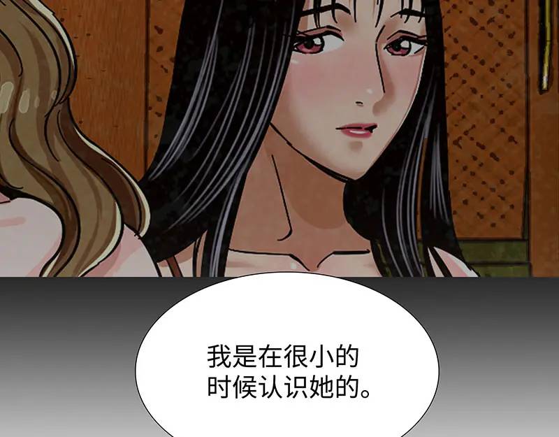 《赞助人》[第21话] 出手相助 第29页