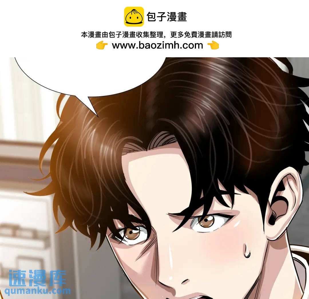 《赞助人》[第21话] 出手相助 第2页