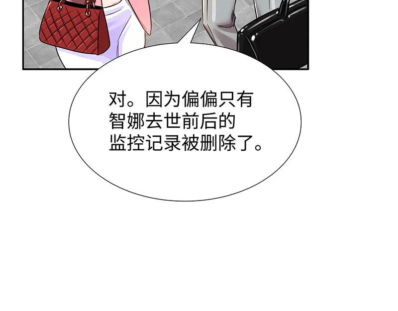 《赞助人》[第21话] 出手相助 第35页