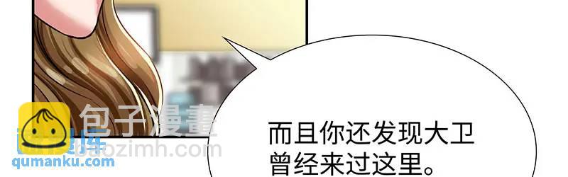 《赞助人》[第21话] 出手相助 第37页