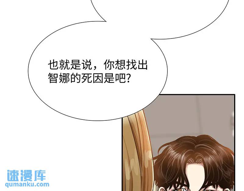 《赞助人》[第21话] 出手相助 第38页