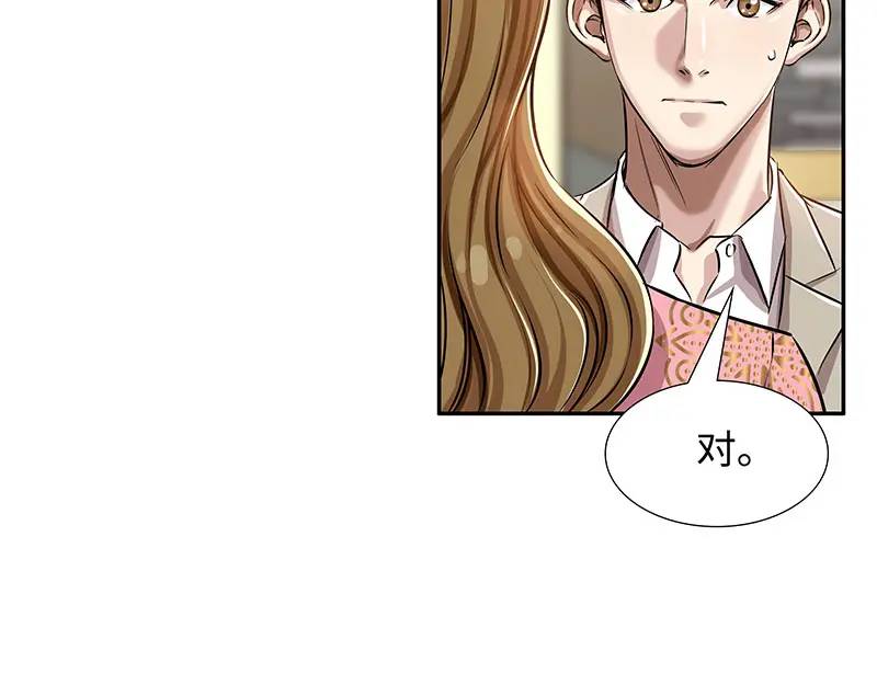 《赞助人》[第21话] 出手相助 第39页