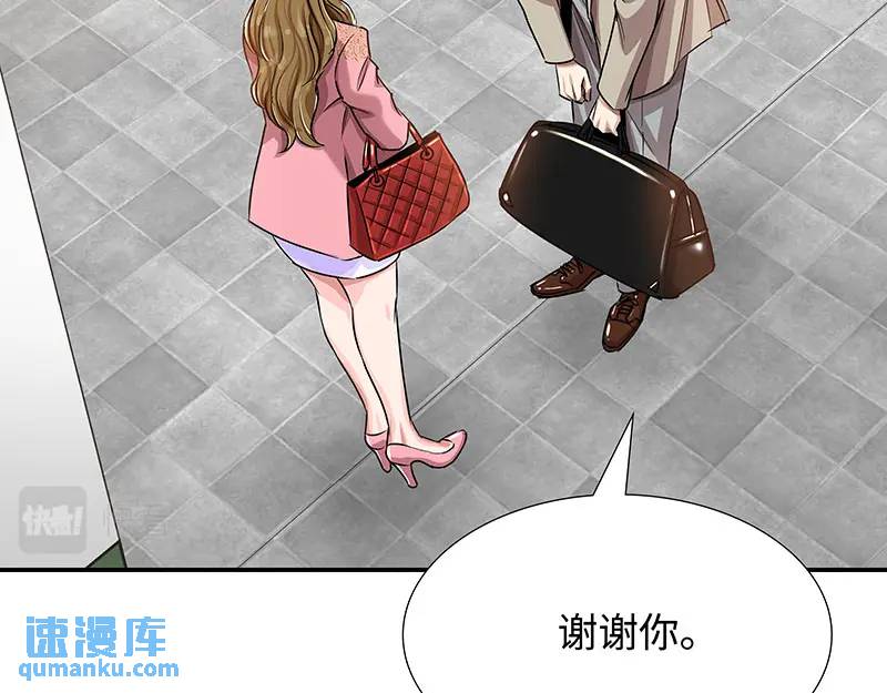 《赞助人》[第21话] 出手相助 第42页