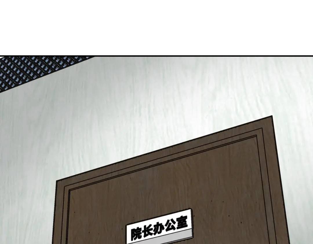 《赞助人》[第21话] 出手相助 第47页