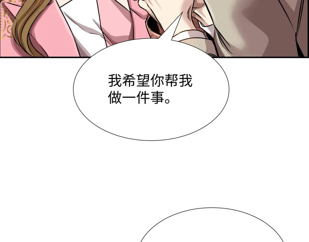《赞助人》[第21话] 出手相助 第7页