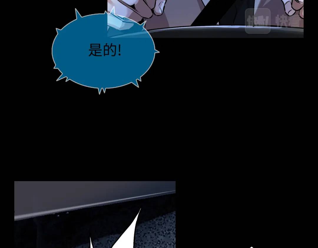 《赞助人》[第28话] 凶手的身份 第13页