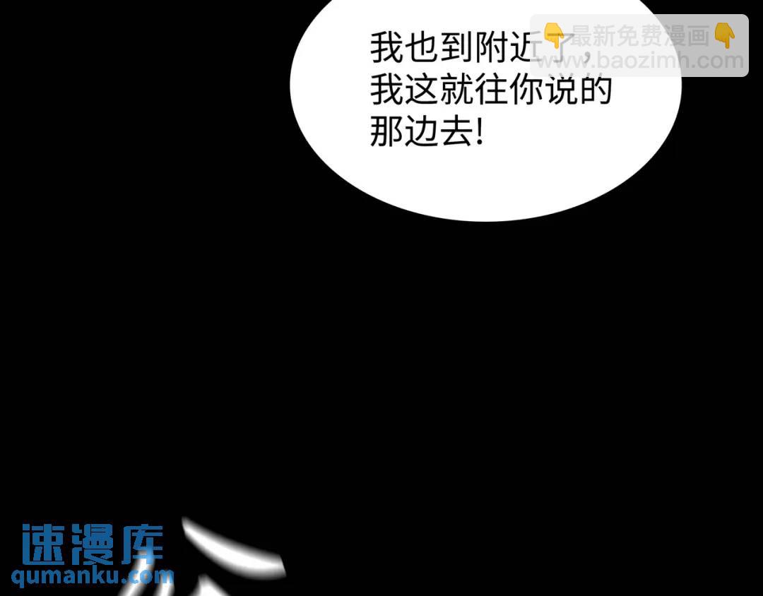 《赞助人》[第28话] 凶手的身份 第15页