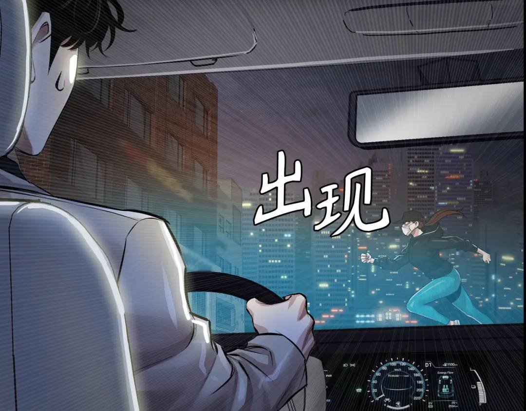 《赞助人》[第28话] 凶手的身份 第20页