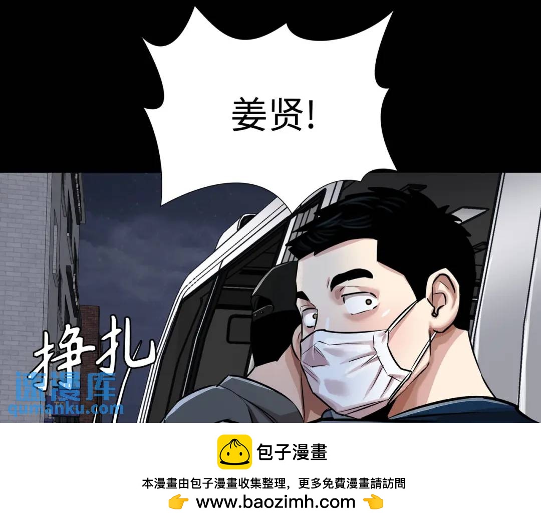 《赞助人》[第28话] 凶手的身份 第50页