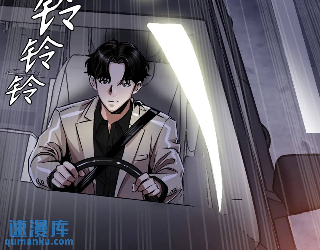 《赞助人》[第28话] 凶手的身份 第5页