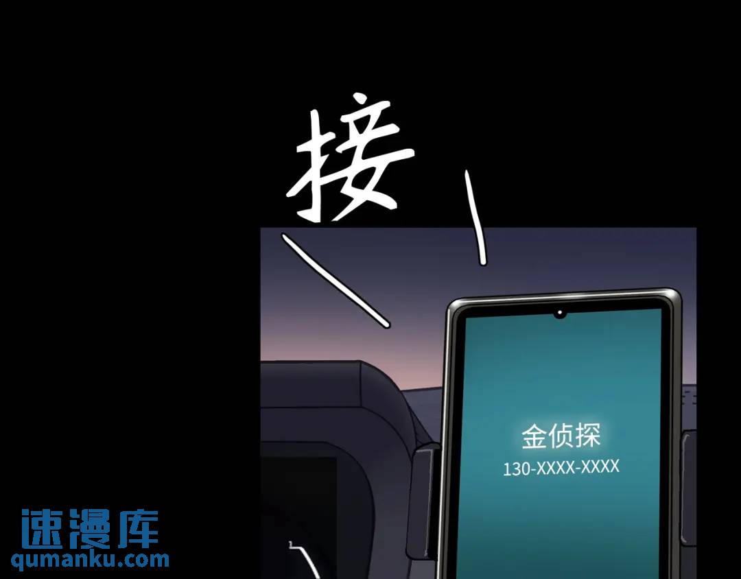 《赞助人》[第28话] 凶手的身份 第7页