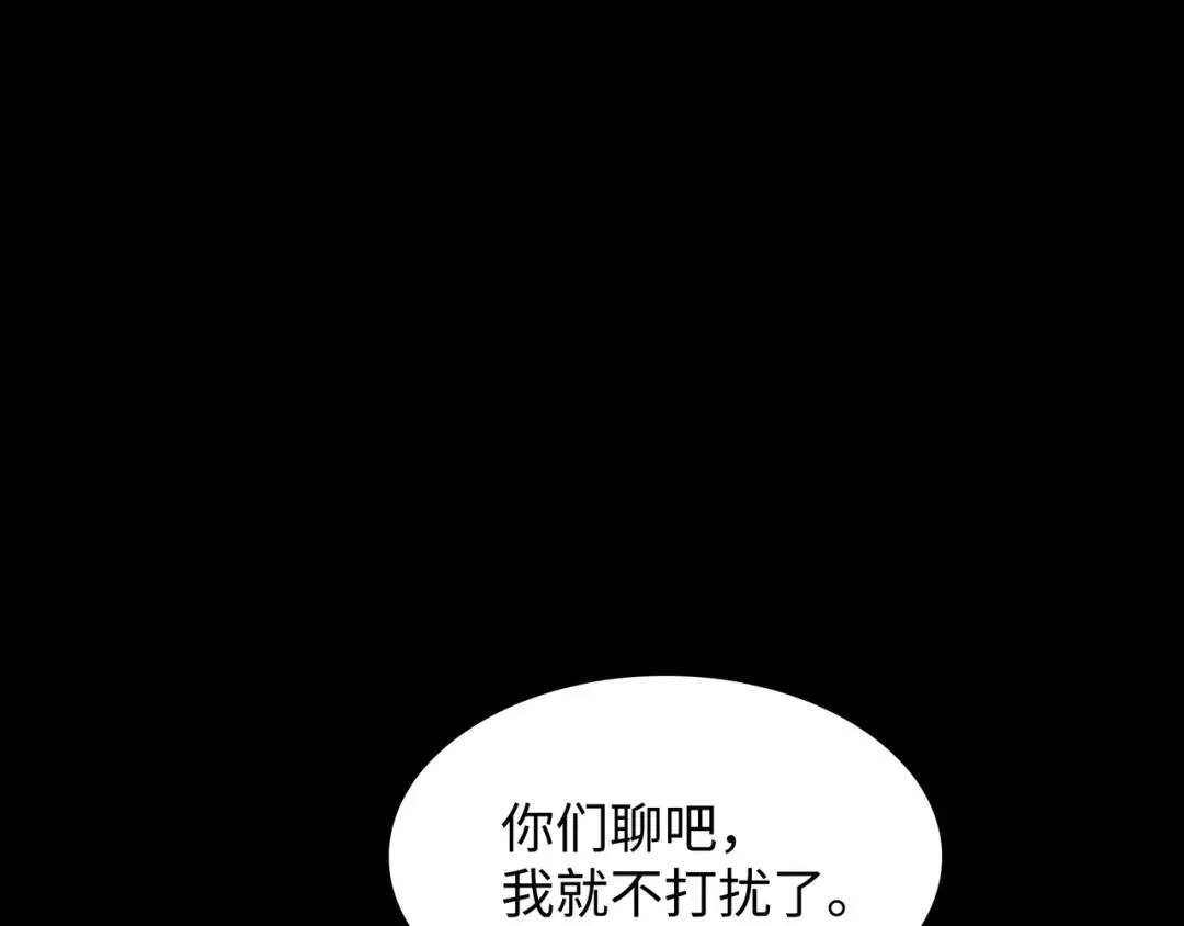 《赞助人》[第25话] 决裂 第10页