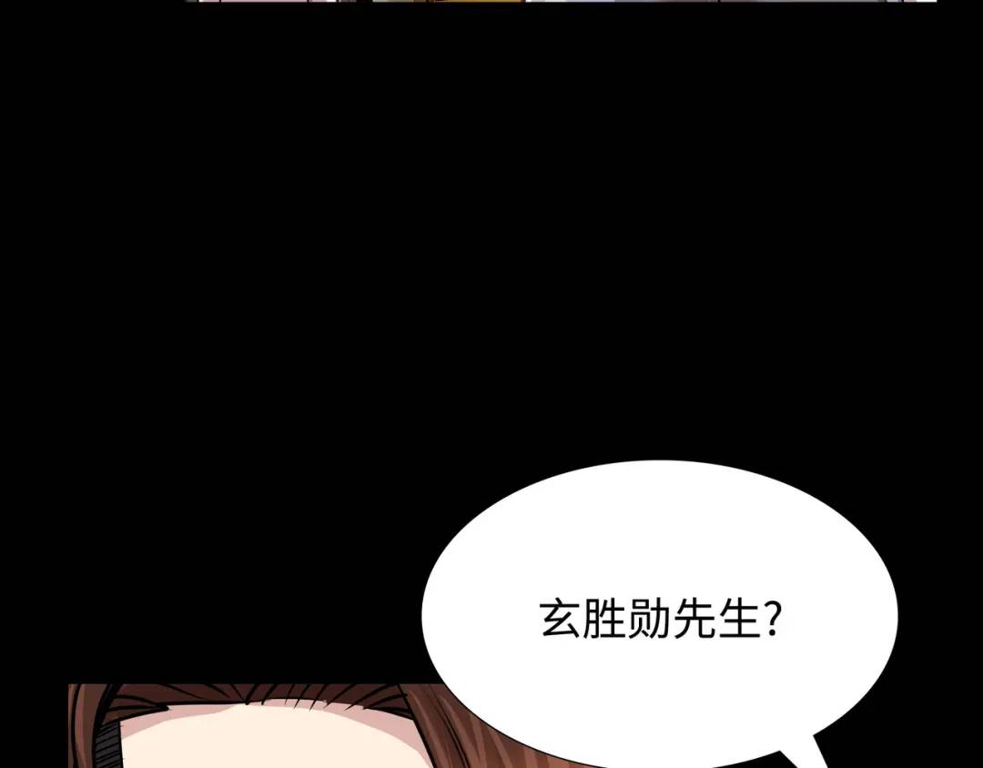 《赞助人》[第25话] 决裂 第15页