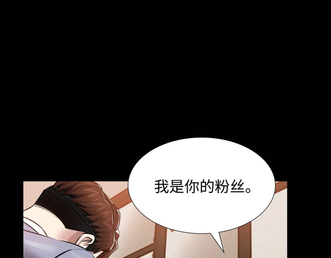 《赞助人》[第25话] 决裂 第18页
