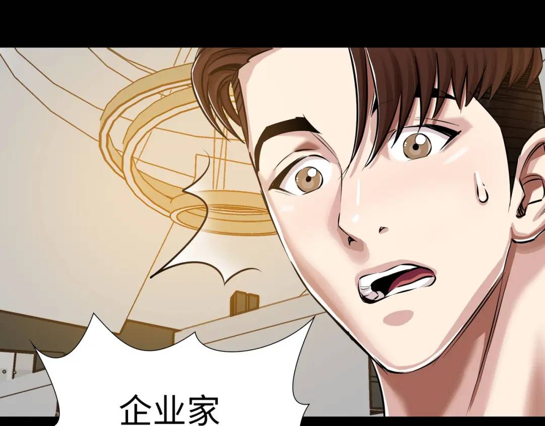 《赞助人》[第25话] 决裂 第28页