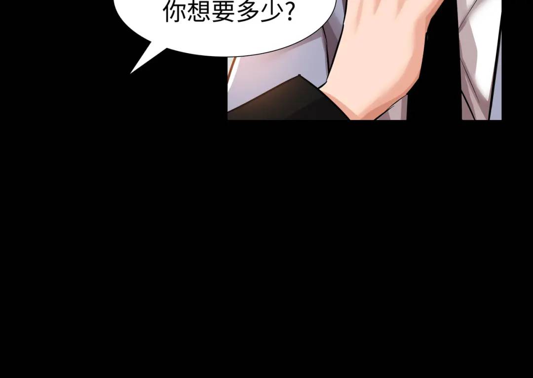《赞助人》[第25话] 决裂 第34页