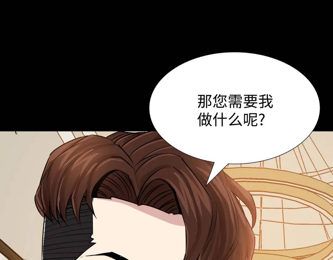 《赞助人》[第25话] 决裂 第39页
