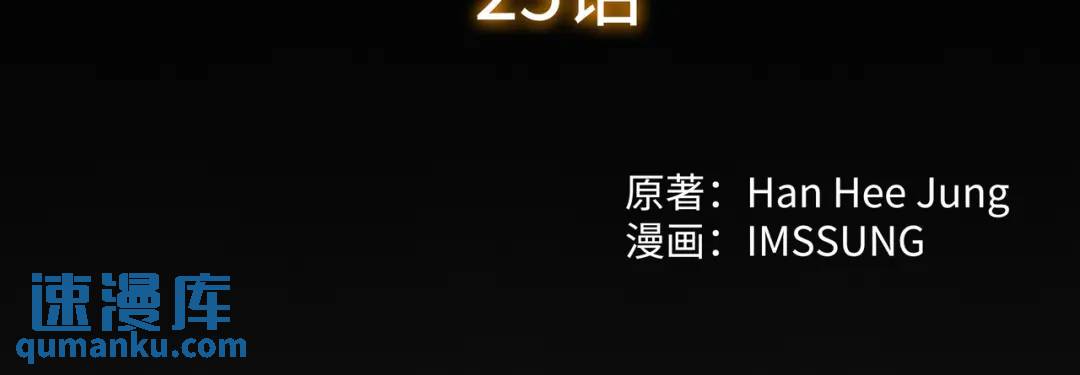 《赞助人》[第25话] 决裂 第43页