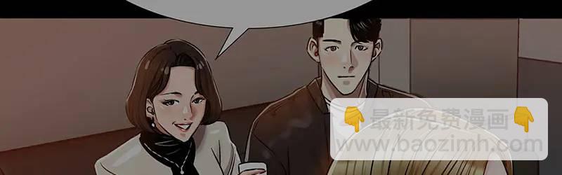 《赞助人》[第26话] 认错 第12页