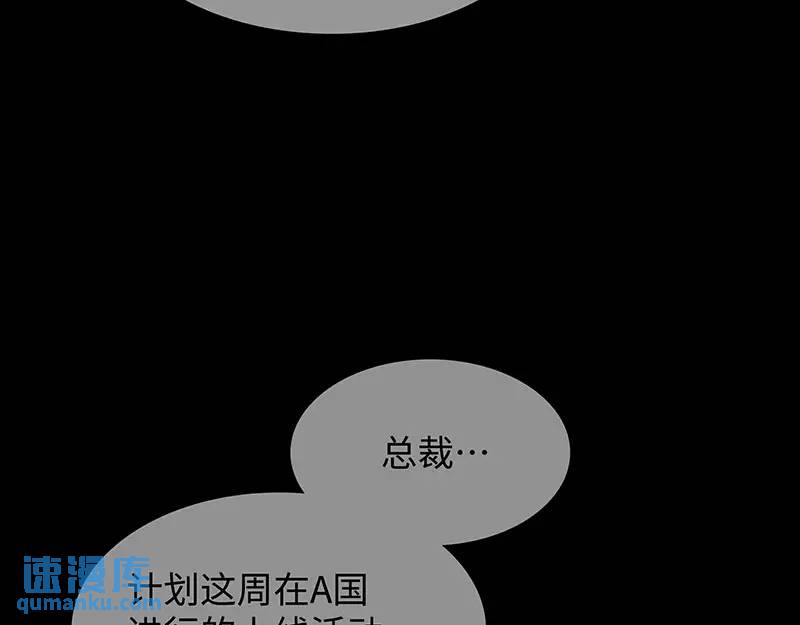 《赞助人》[第26话] 认错 第14页