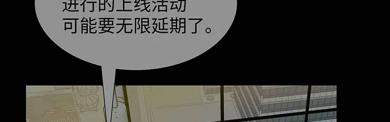 《赞助人》[第26话] 认错 第15页