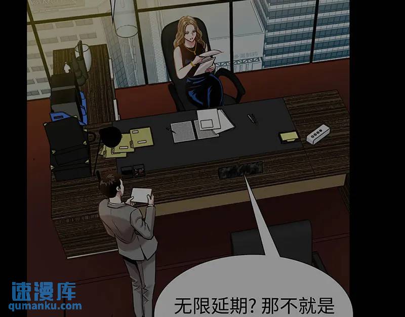 《赞助人》[第26话] 认错 第16页