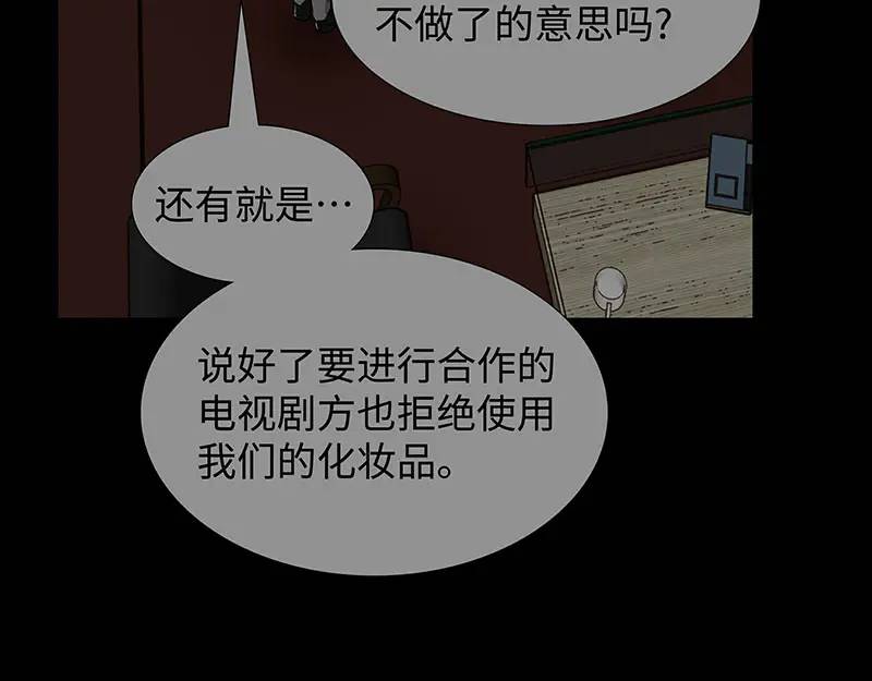 《赞助人》[第26话] 认错 第17页