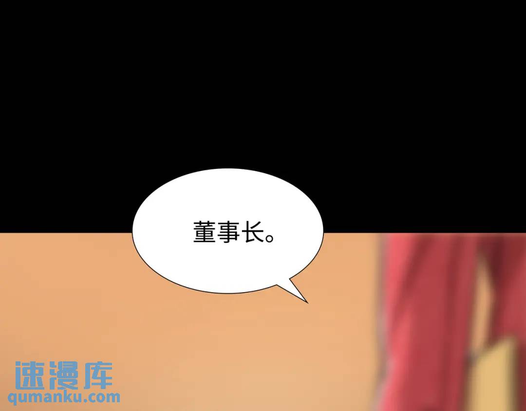 《赞助人》[第26话] 认错 第40页