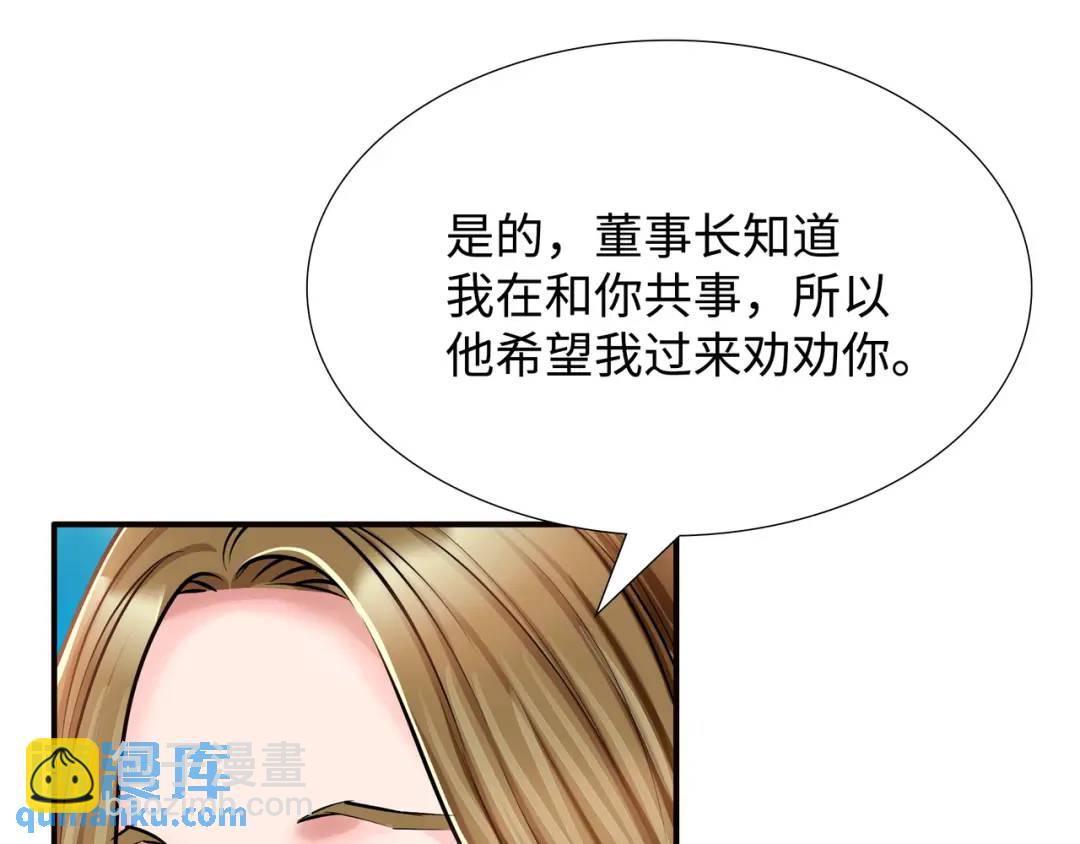 《赞助人》[第27话] 证人出现 第13页