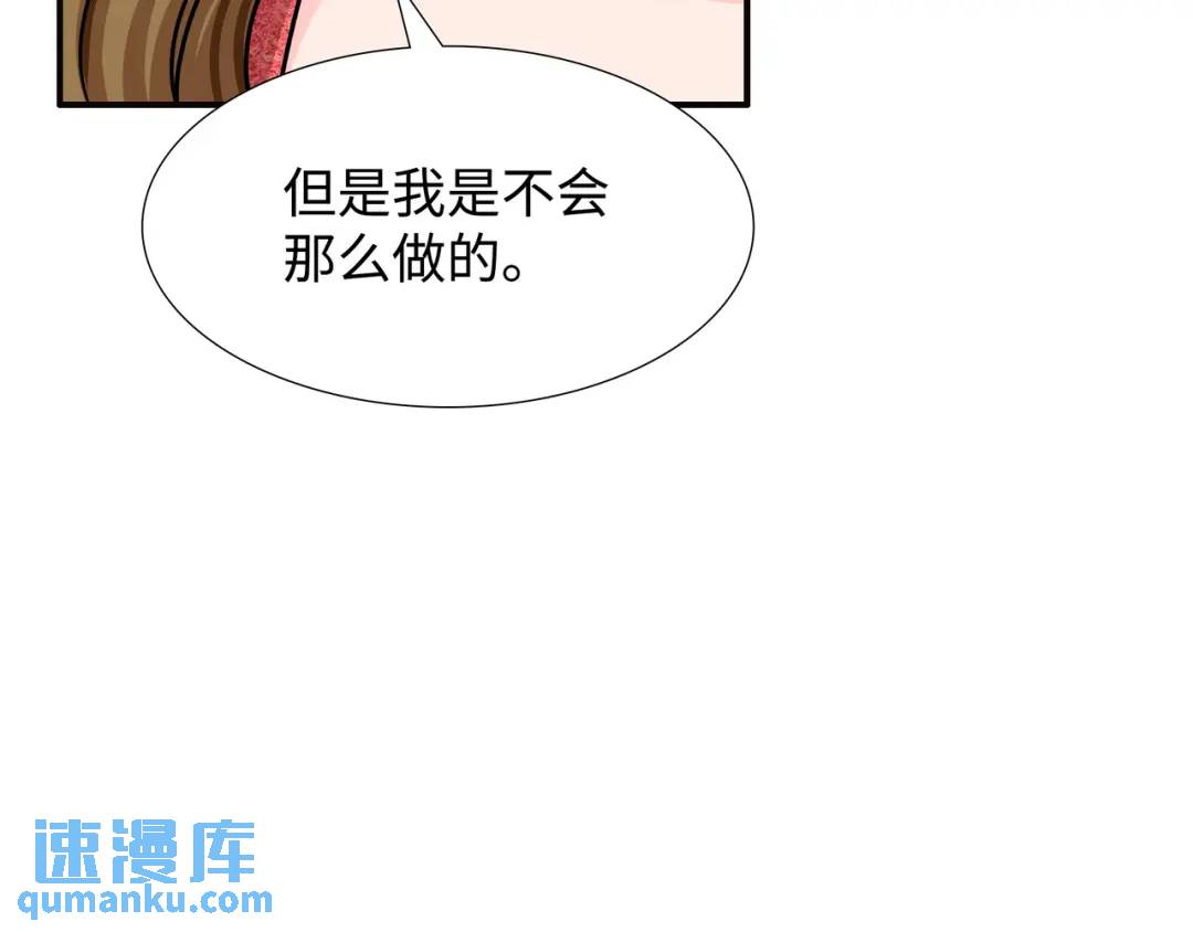 《赞助人》[第27话] 证人出现 第15页