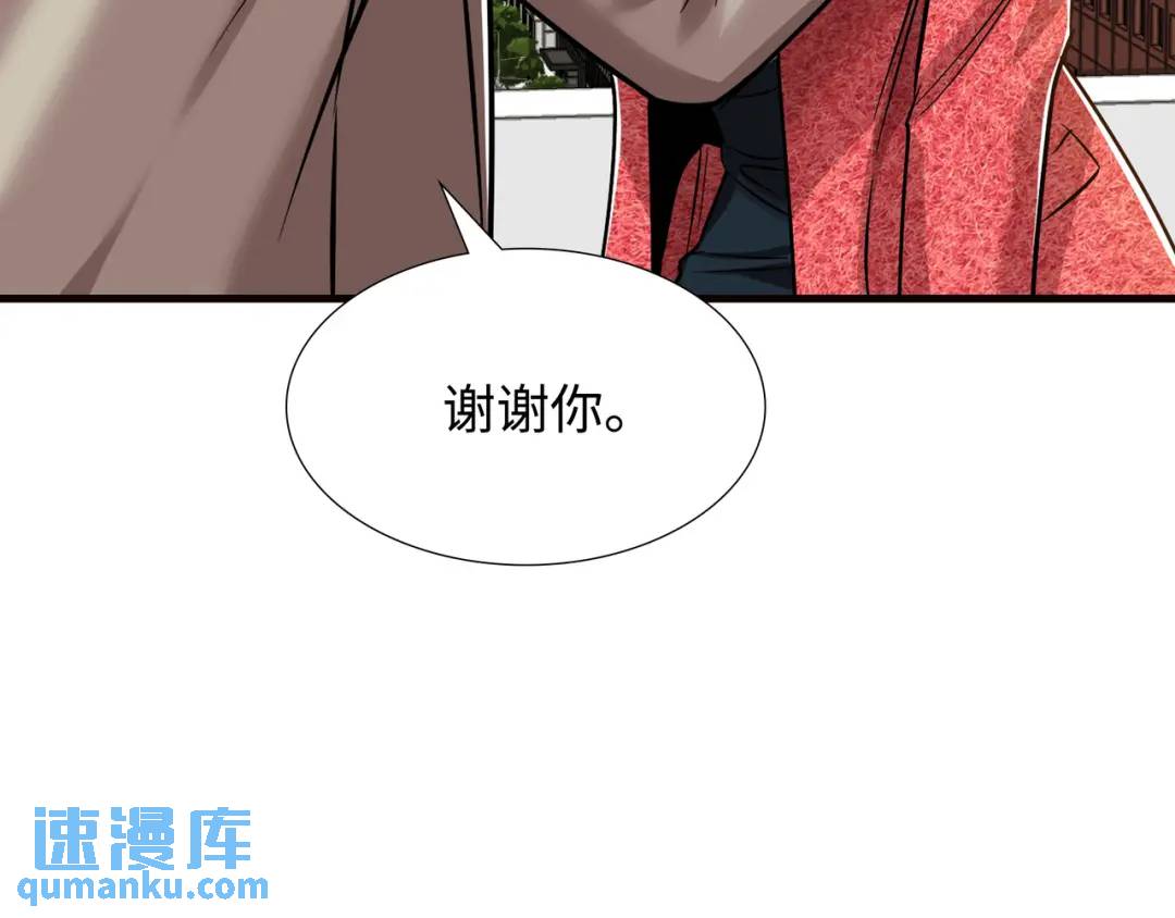 《赞助人》[第27话] 证人出现 第21页