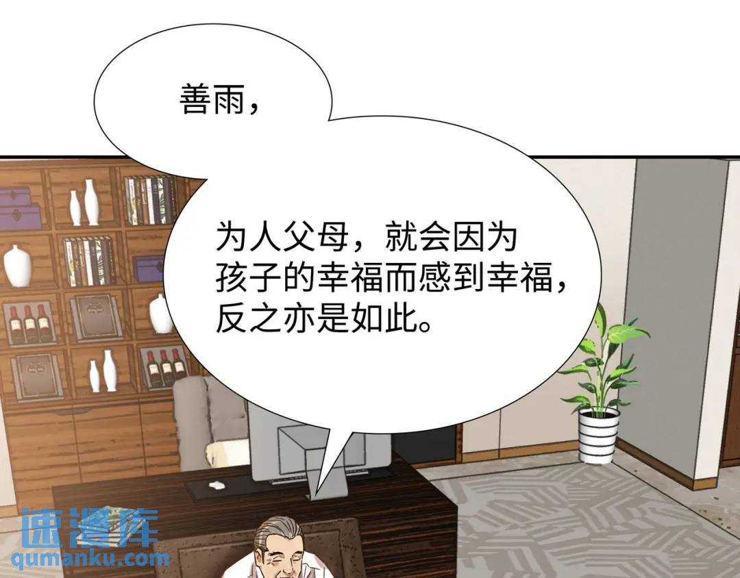 《赞助人》[第27话] 证人出现 第27页