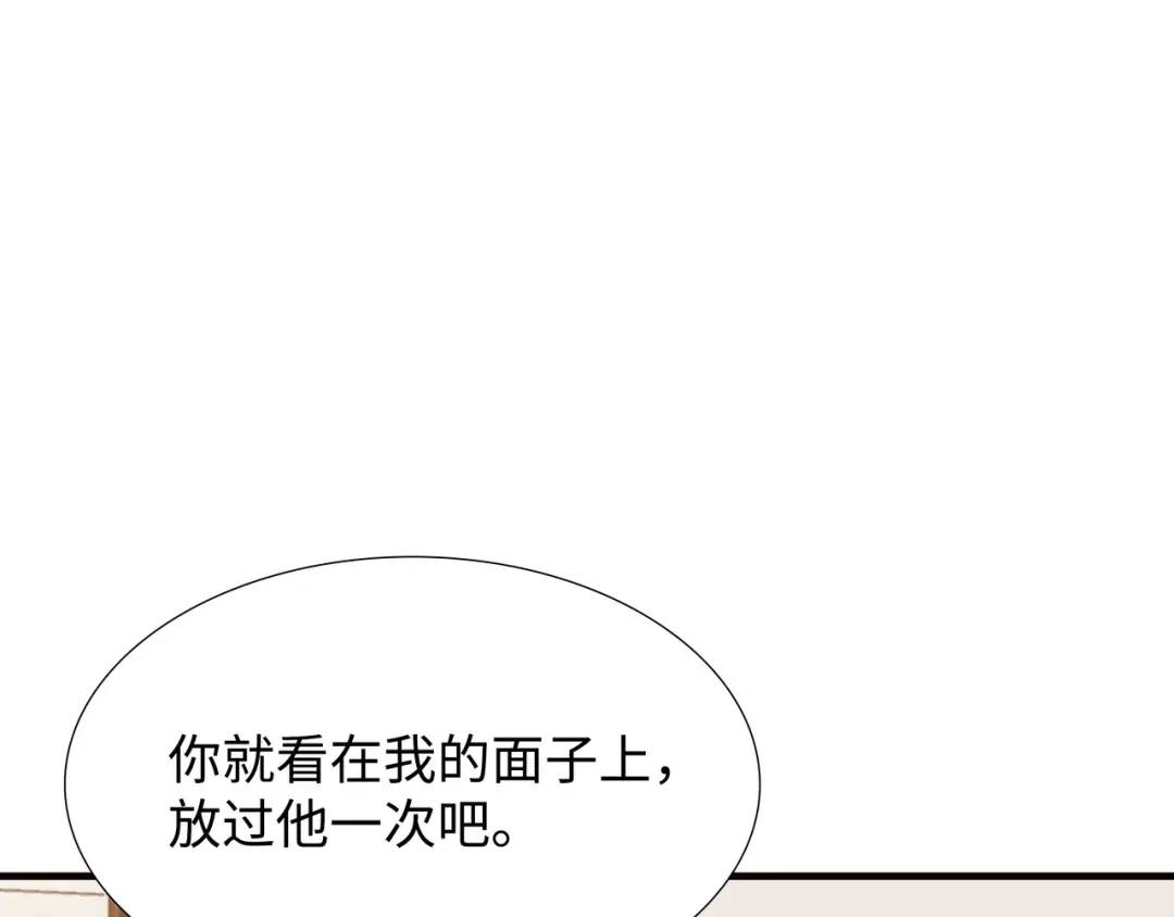 《赞助人》[第27话] 证人出现 第29页